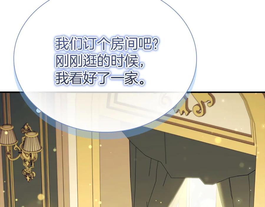 奶萌魔力小公主 番外13 单独外出 第160页