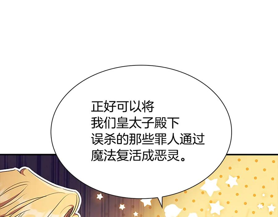 奶萌魔力小公主 番外13 单独外出 第191页