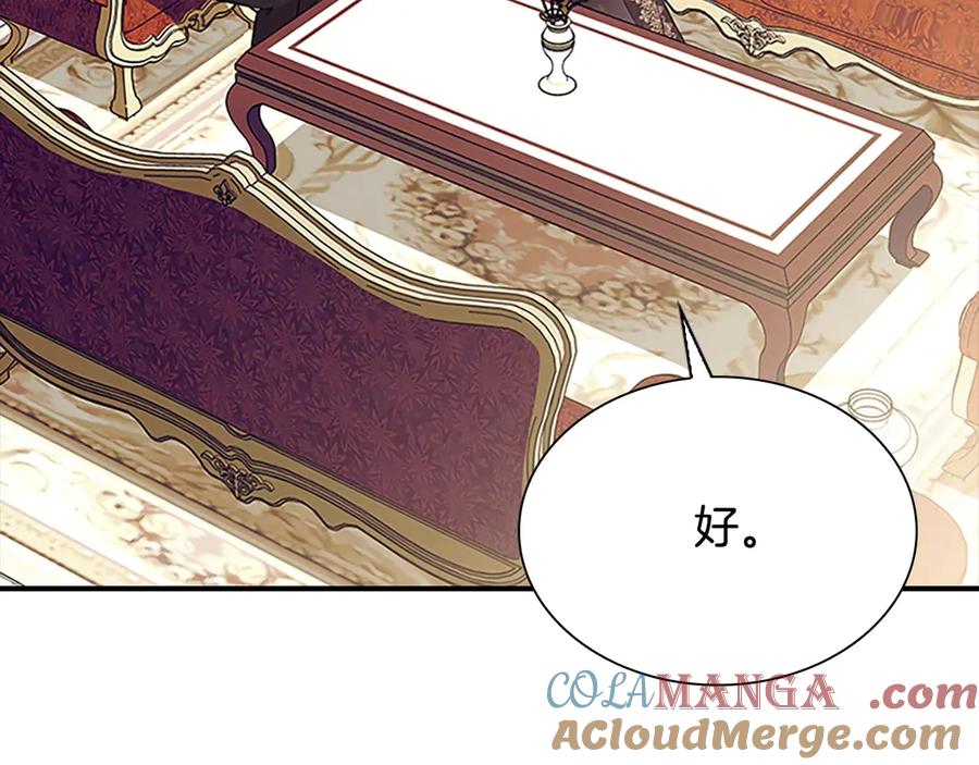 奶萌魔力小公主 番外13 单独外出 第121页