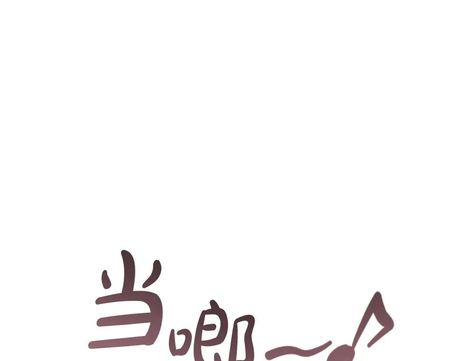 奶萌魔力小公主 番外13 单独外出 第163页