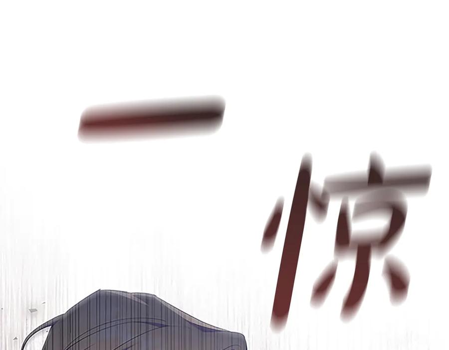 奶萌魔力小公主 番外13 单独外出 第203页
