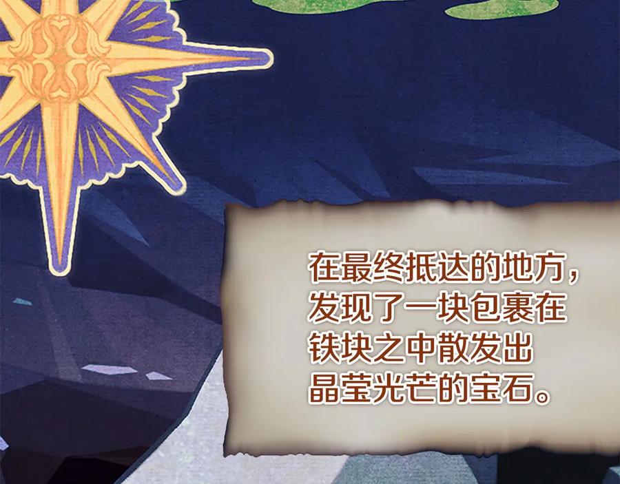 奶萌魔力小公主 番外13 单独外出 第110页