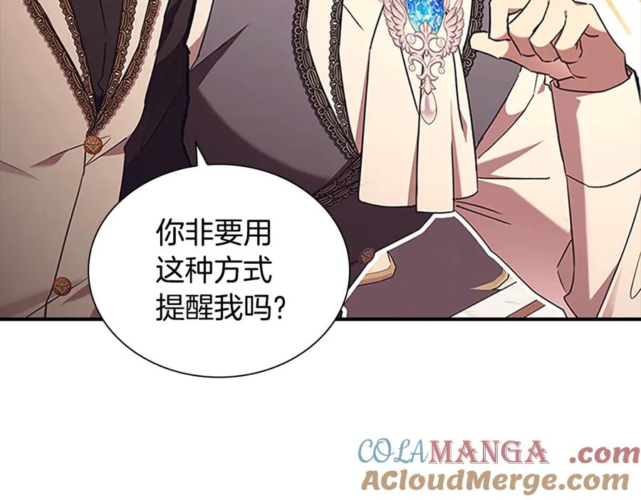奶萌魔力小公主 番外13 单独外出 第193页