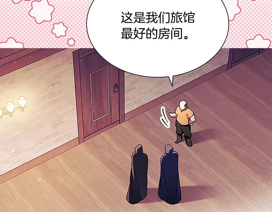 奶萌魔力小公主 番外13 单独外出 第170页