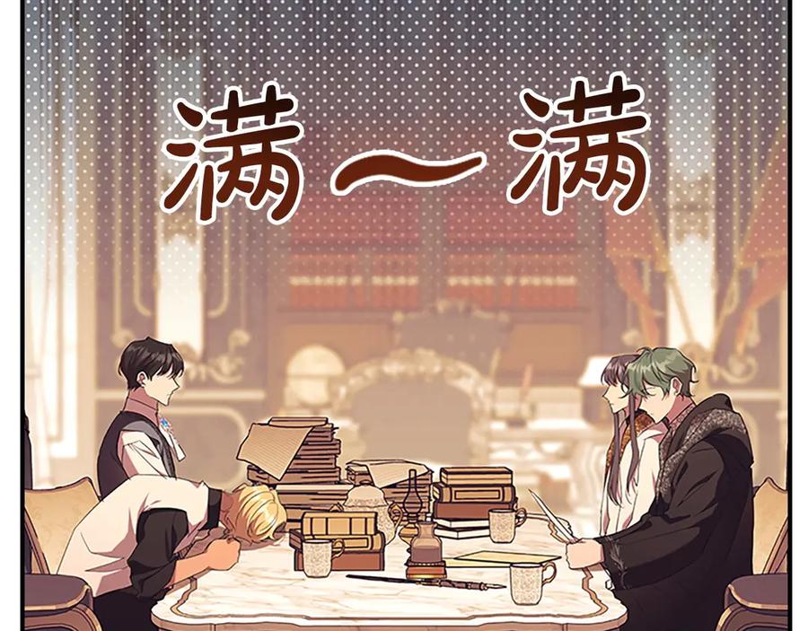 奶萌魔力小公主 番外13 单独外出 第183页