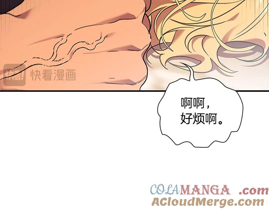 奶萌魔力小公主 番外13 单独外出 第181页