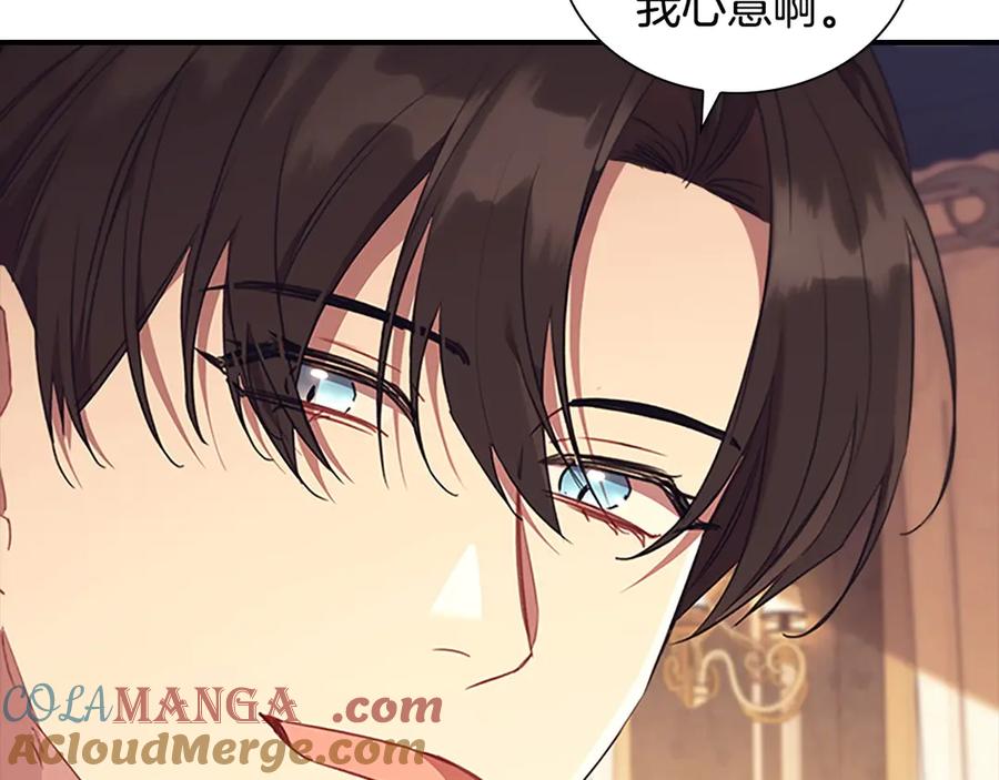 奶萌魔力小公主 番外13 单独外出 第189页