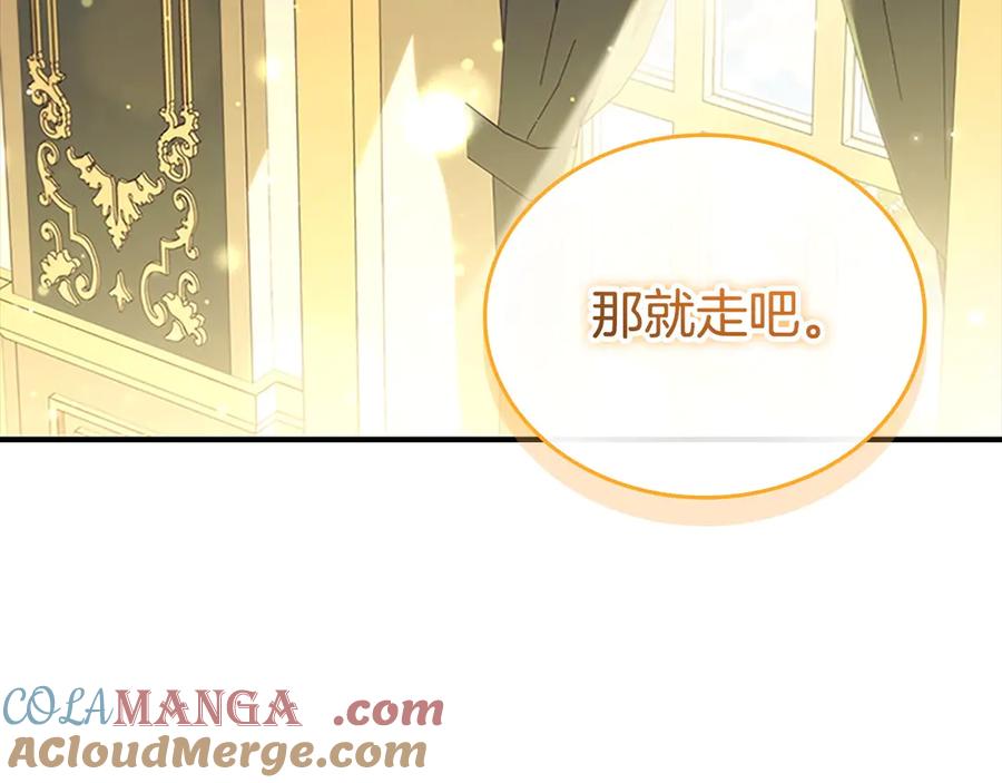 奶萌魔力小公主 番外13 单独外出 第161页