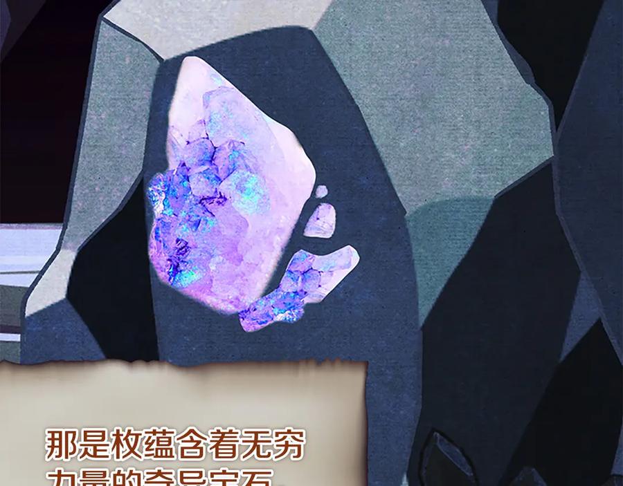 奶萌魔力小公主 番外13 单独外出 第111页