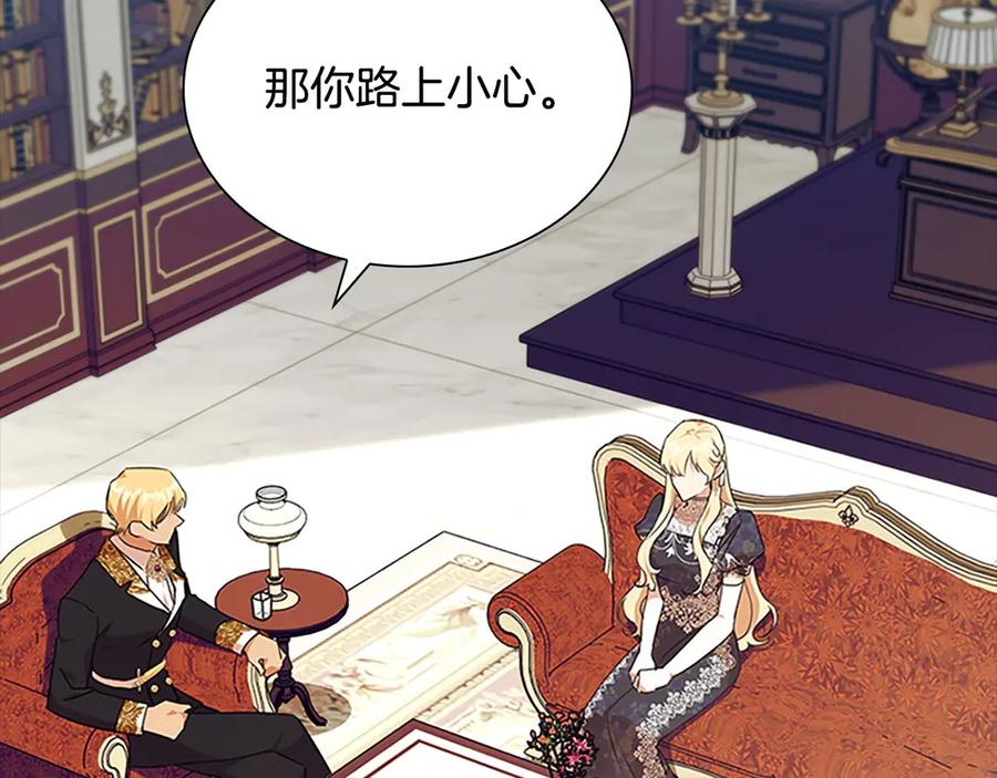 奶萌魔力小公主 番外13 单独外出 第120页