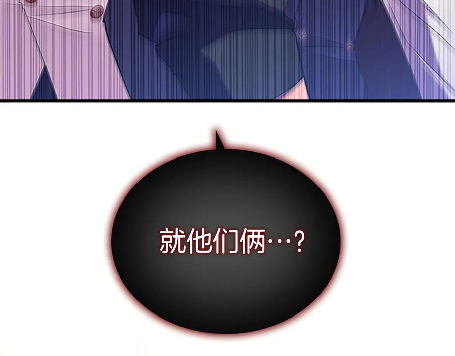 奶萌魔力小公主 番外13 单独外出 第206页