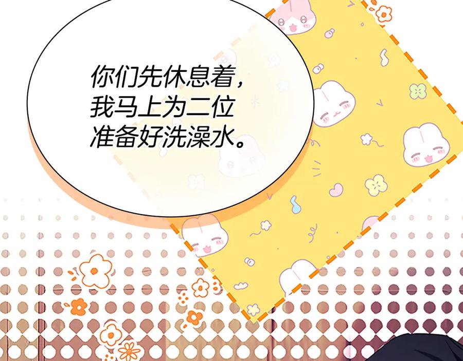 奶萌魔力小公主 番外13 单独外出 第172页