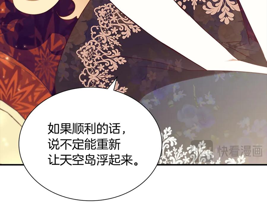 奶萌魔力小公主 番外13 单独外出 第118页
