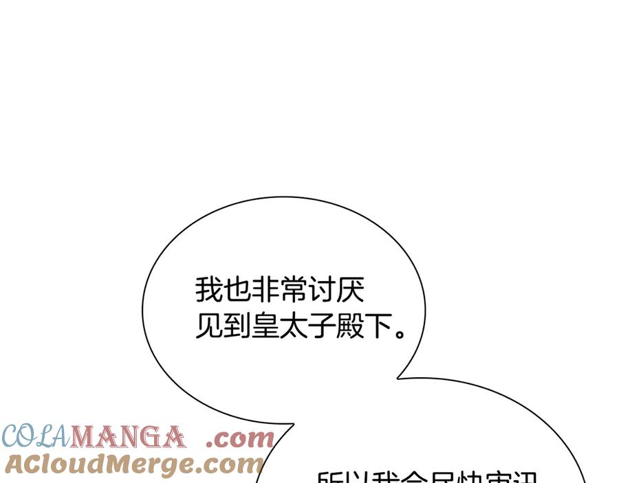 奶萌魔力小公主 番外13 单独外出 第185页