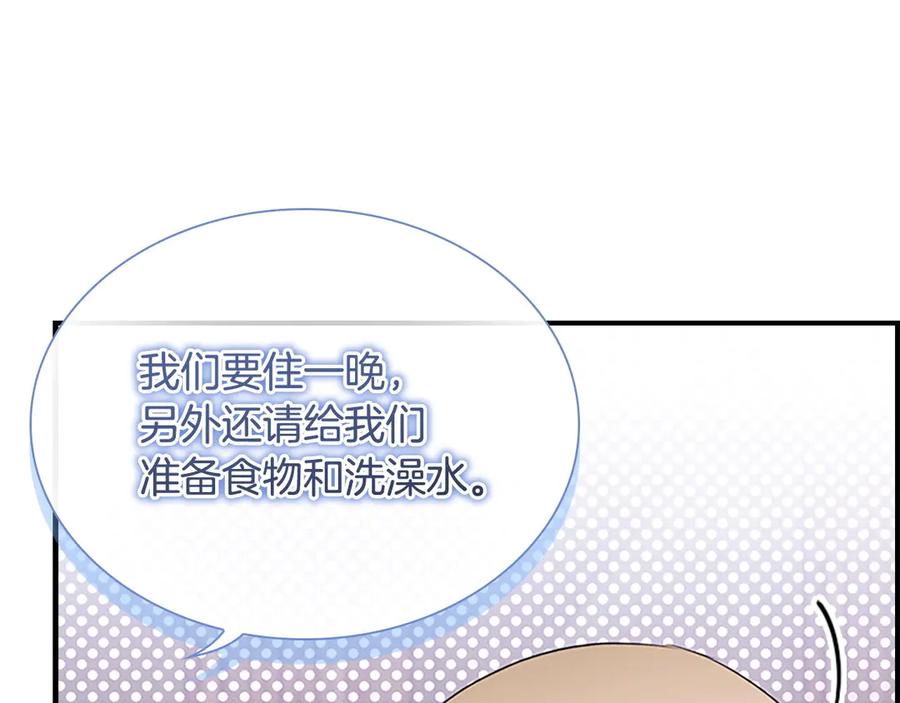 奶萌魔力小公主 番外13 单独外出 第166页