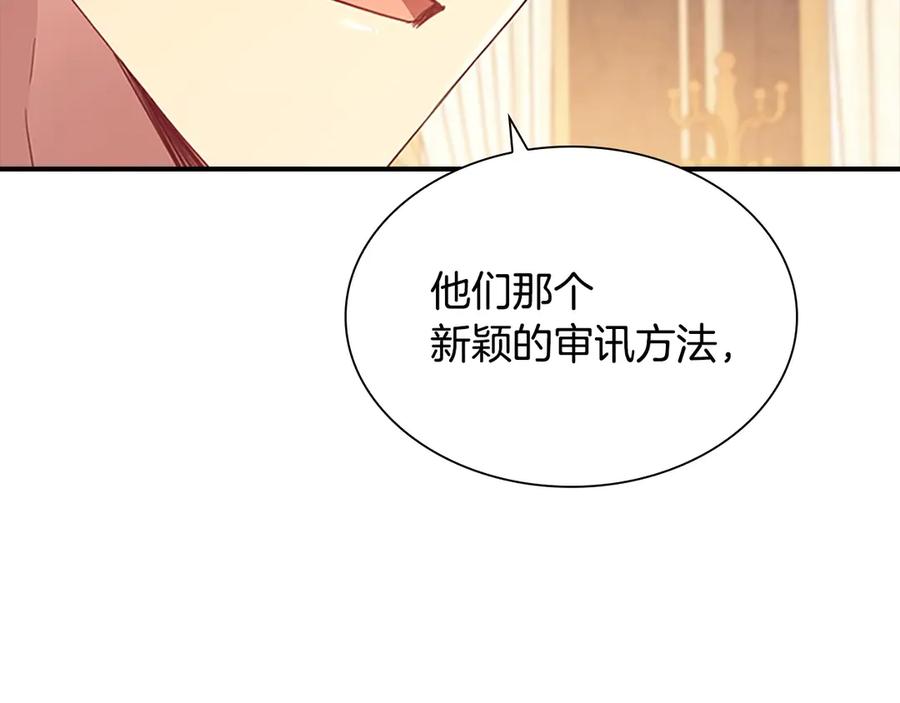 奶萌魔力小公主 番外13 单独外出 第190页