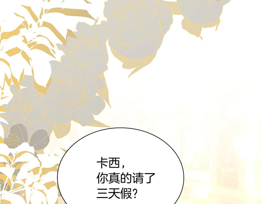 奶萌魔力小公主 番外13 单独外出 第134页