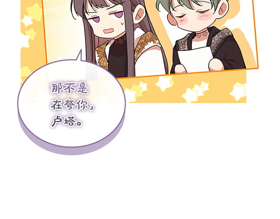奶萌魔力小公主 番外13 单独外出 第195页