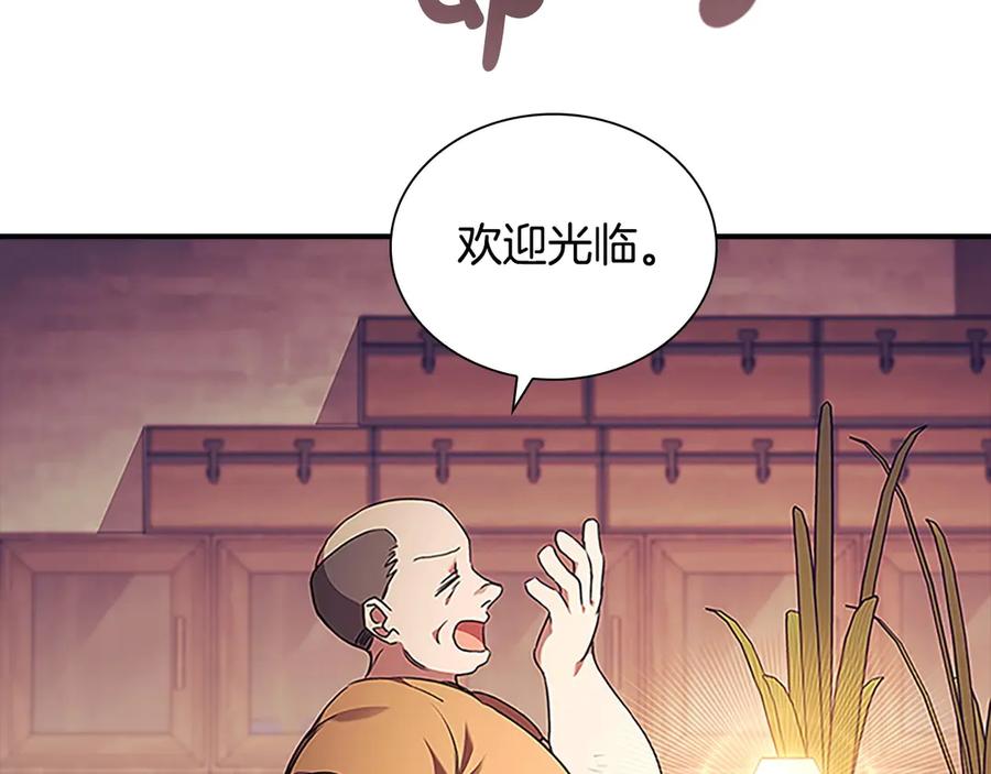 奶萌魔力小公主 番外13 单独外出 第164页