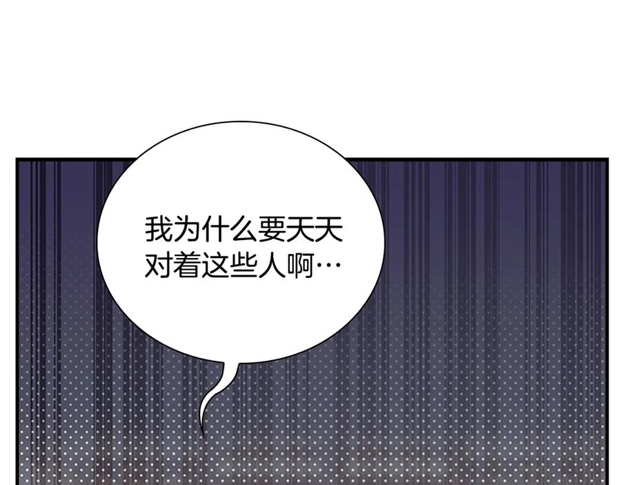 奶萌魔力小公主 番外13 单独外出 第182页