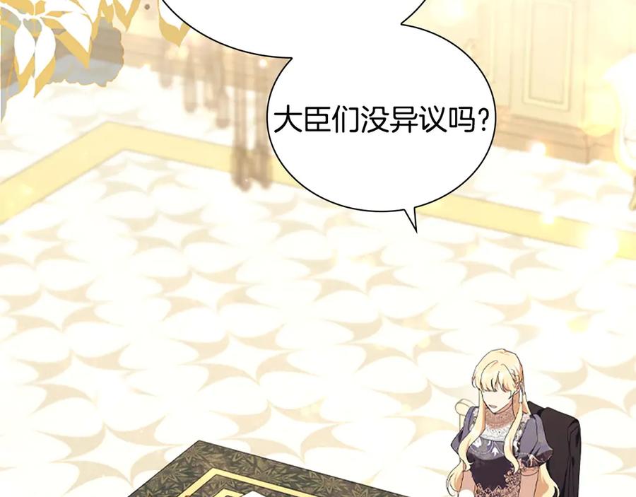 奶萌魔力小公主 番外13 单独外出 第135页