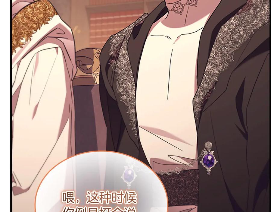 奶萌魔力小公主 番外13 单独外出 第187页