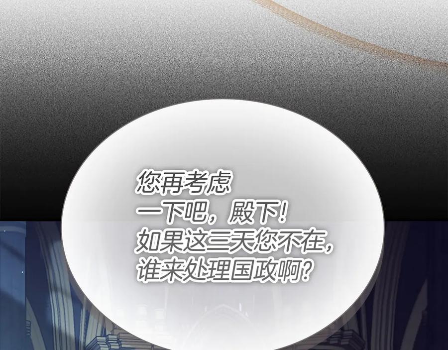 奶萌魔力小公主 番外13 单独外出 第138页