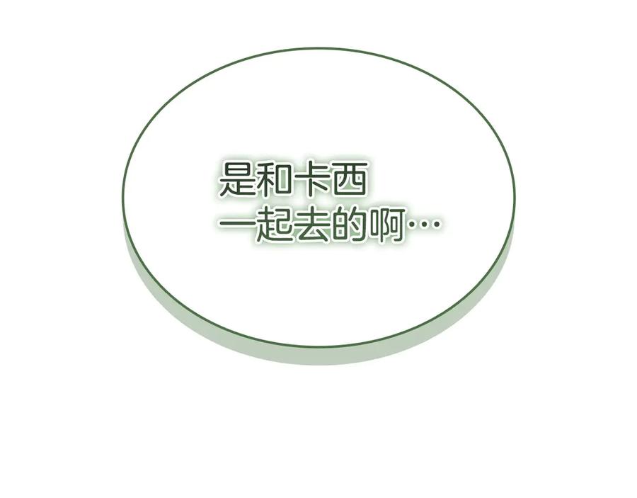 奶萌魔力小公主 番外13 单独外出 第202页