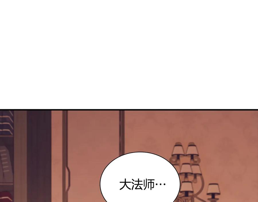 奶萌魔力小公主 番外13 单独外出 第199页