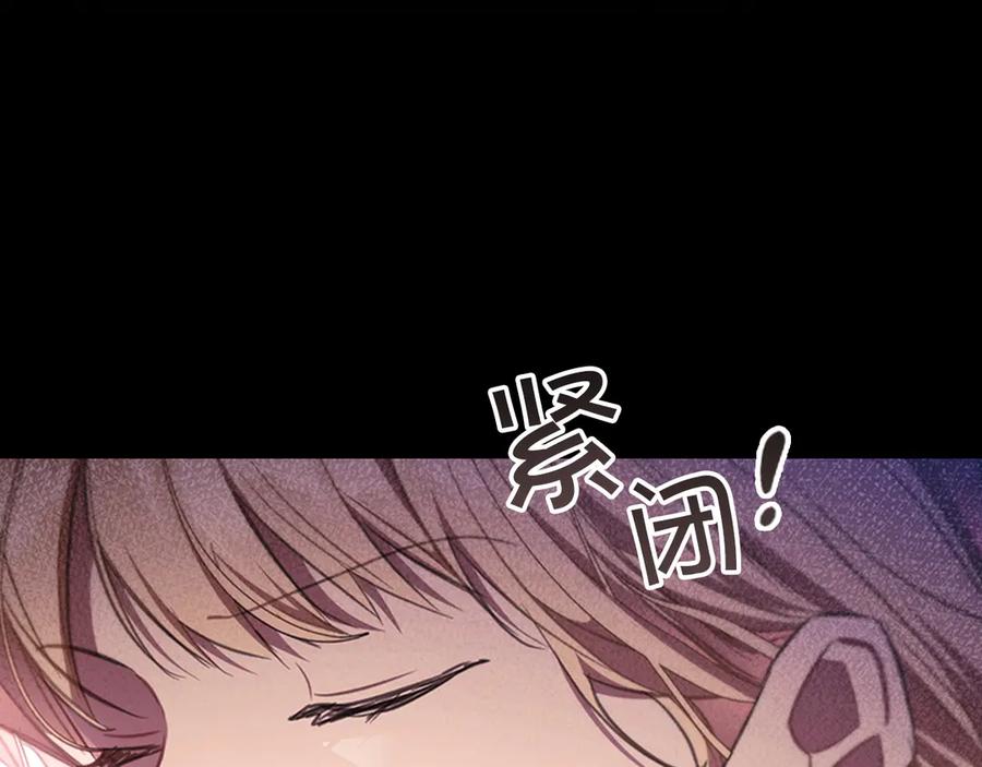 奶萌魔力小公主 番外14 新月湖泊 第198页