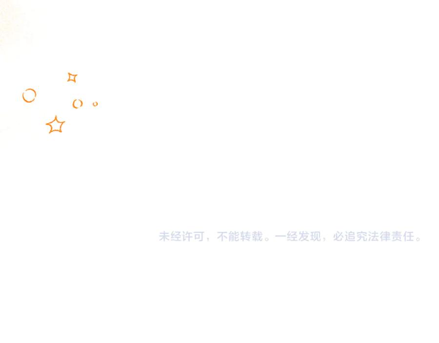 奶萌魔力小公主 番外14 新月湖泊 第219页