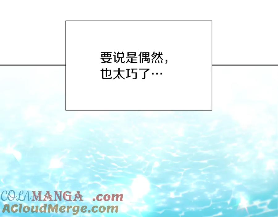 奶萌魔力小公主 番外14 新月湖泊 第201页
