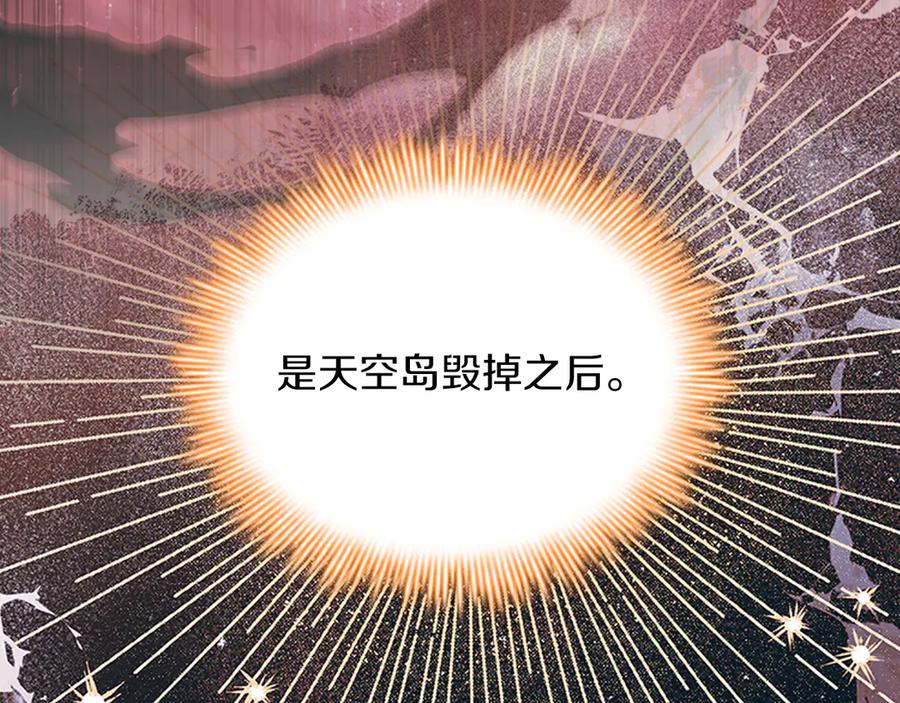 奶萌魔力小公主 番外14 新月湖泊 第190页