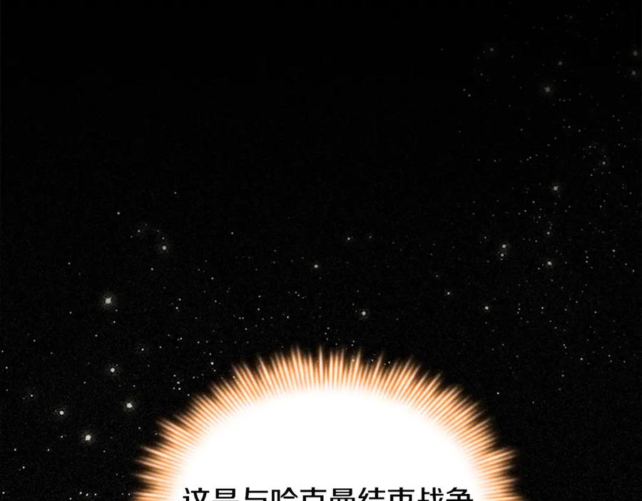 奶萌魔力小公主 番外15 拿到陨石 第180页