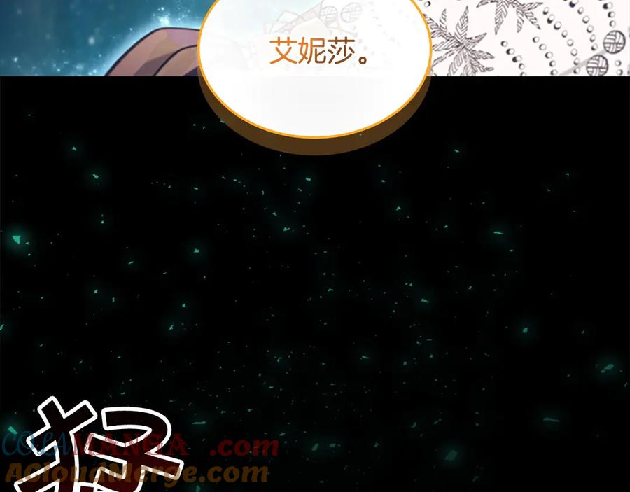 奶萌魔力小公主 番外15 拿到陨石 第193页