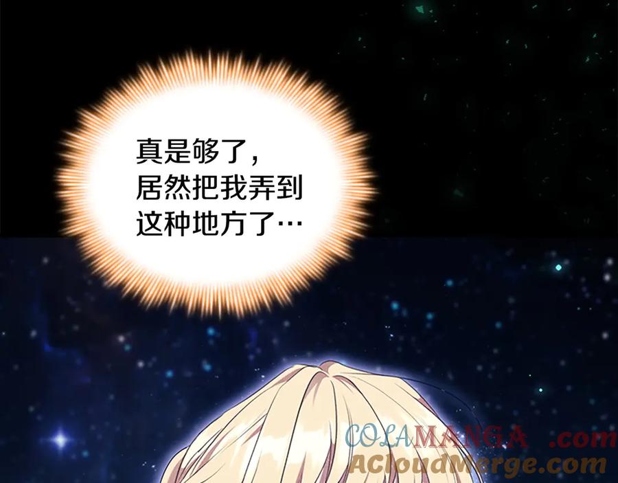 奶萌魔力小公主 番外15 拿到陨石 第177页