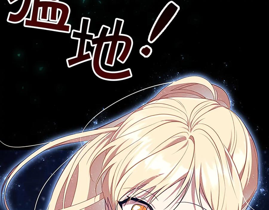 奶萌魔力小公主 番外15 拿到陨石 第194页
