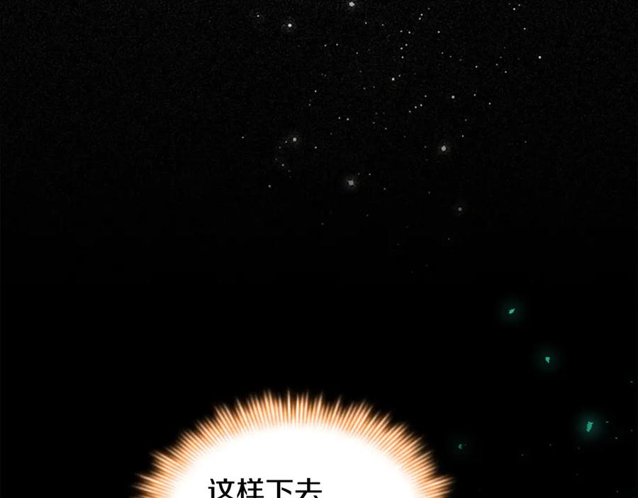 奶萌魔力小公主 番外15 拿到陨石 第183页