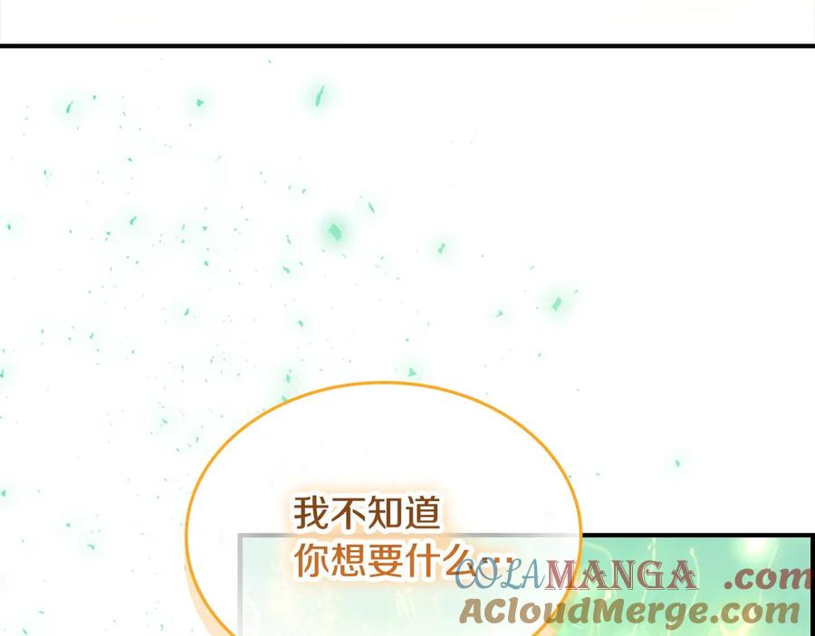 奶萌魔力小公主 番外15 拿到陨石 第217页