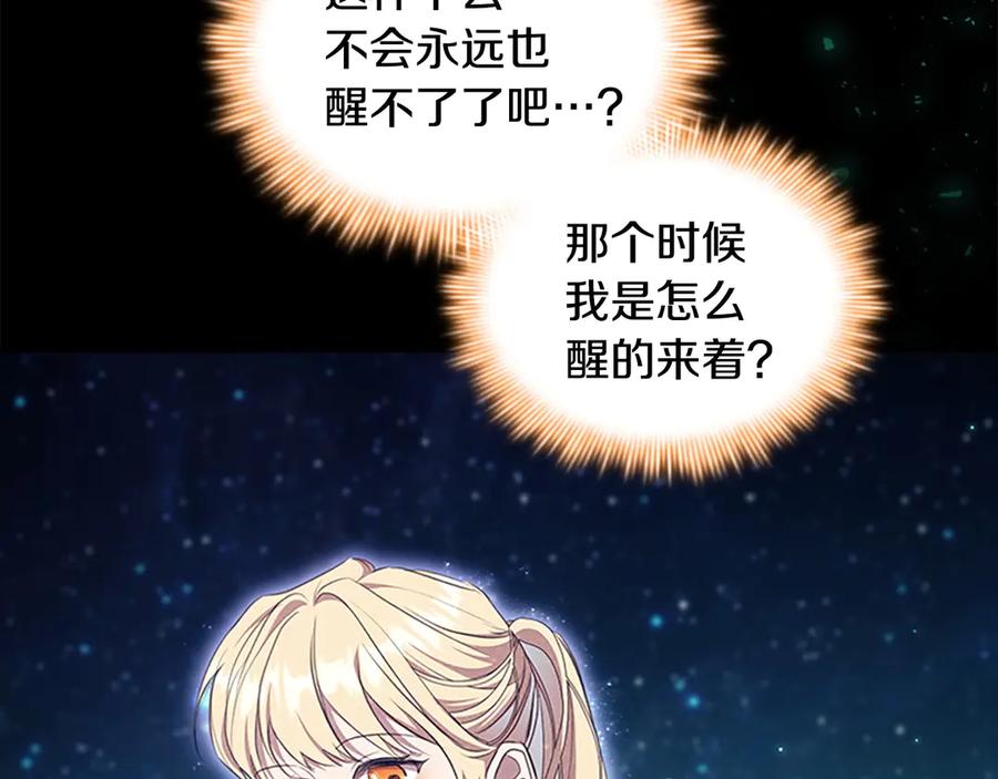 奶萌魔力小公主 番外15 拿到陨石 第184页