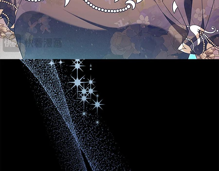 奶萌魔力小公主 番外15 拿到陨石 第196页