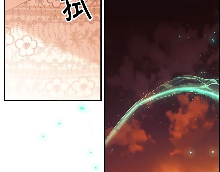 奶萌魔力小公主 番外15 拿到陨石 第168页