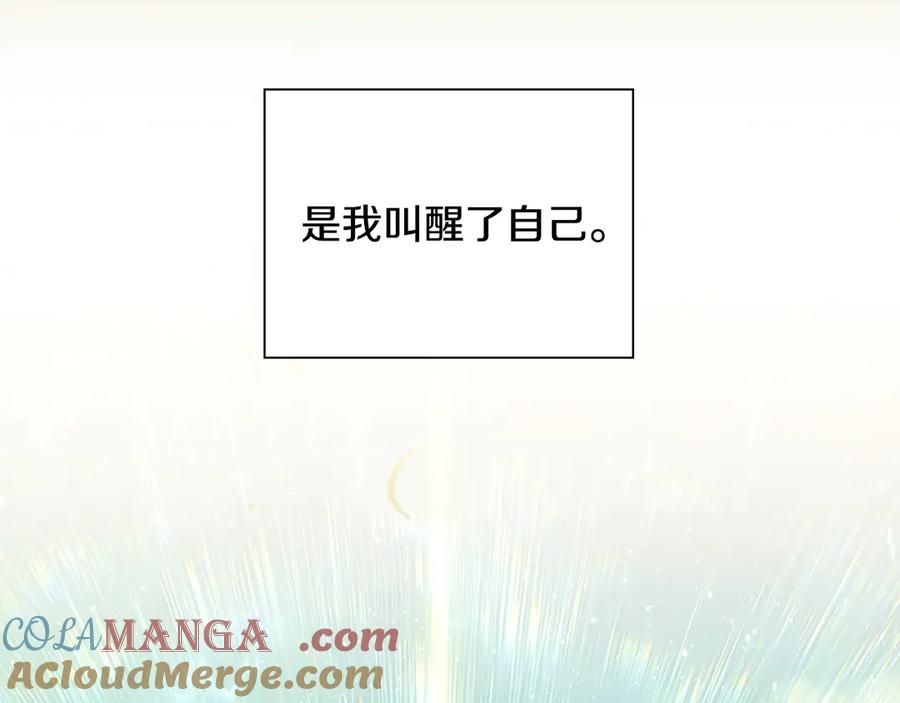 奶萌魔力小公主 番外15 拿到陨石 第205页