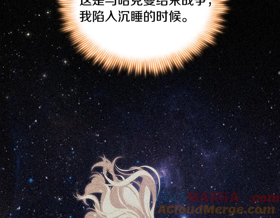 奶萌魔力小公主 番外15 拿到陨石 第181页