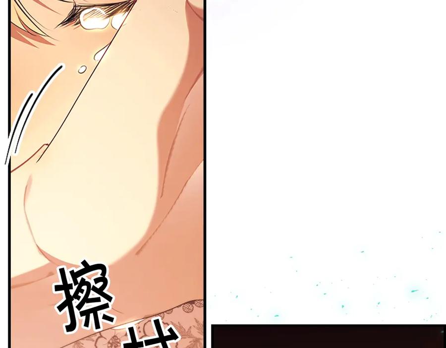 奶萌魔力小公主 番外15 拿到陨石 第167页