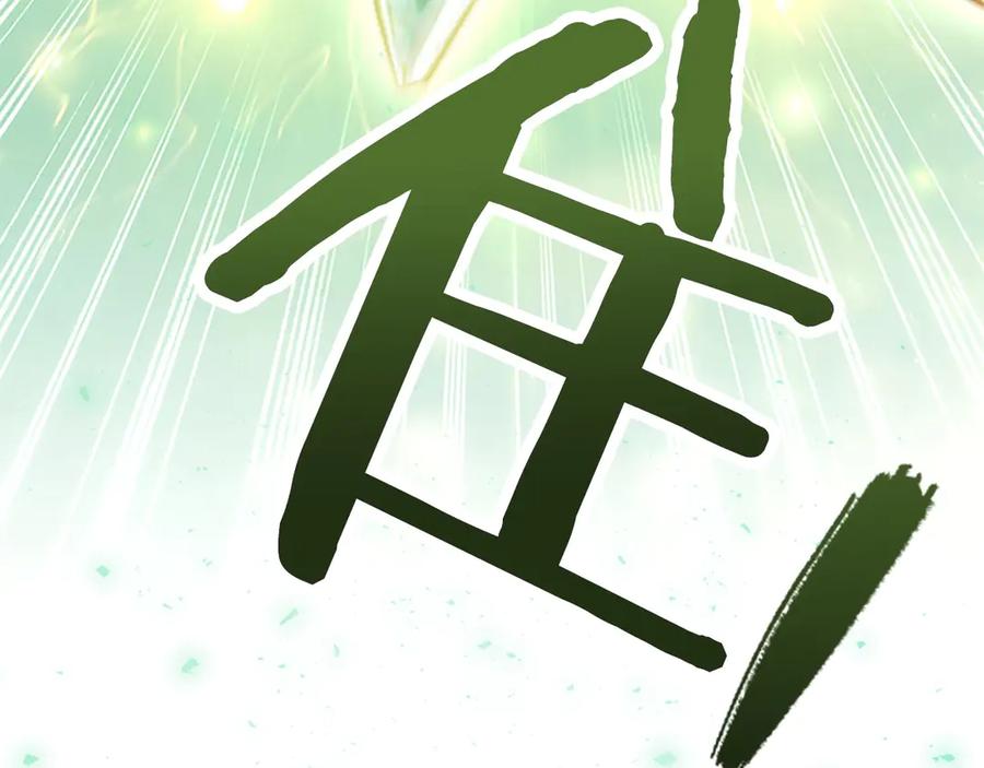 奶萌魔力小公主 番外15 拿到陨石 第223页
