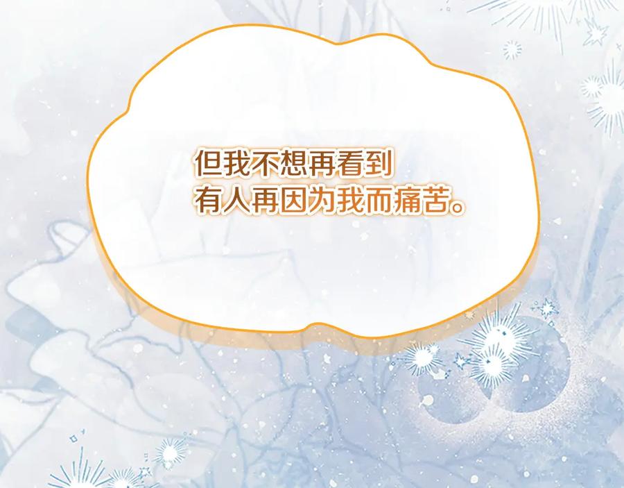奶萌魔力小公主 番外15 拿到陨石 第160页