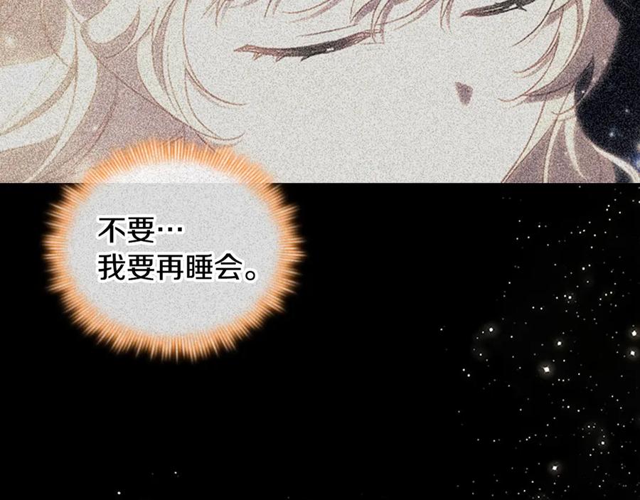 奶萌魔力小公主 番外15 拿到陨石 第199页