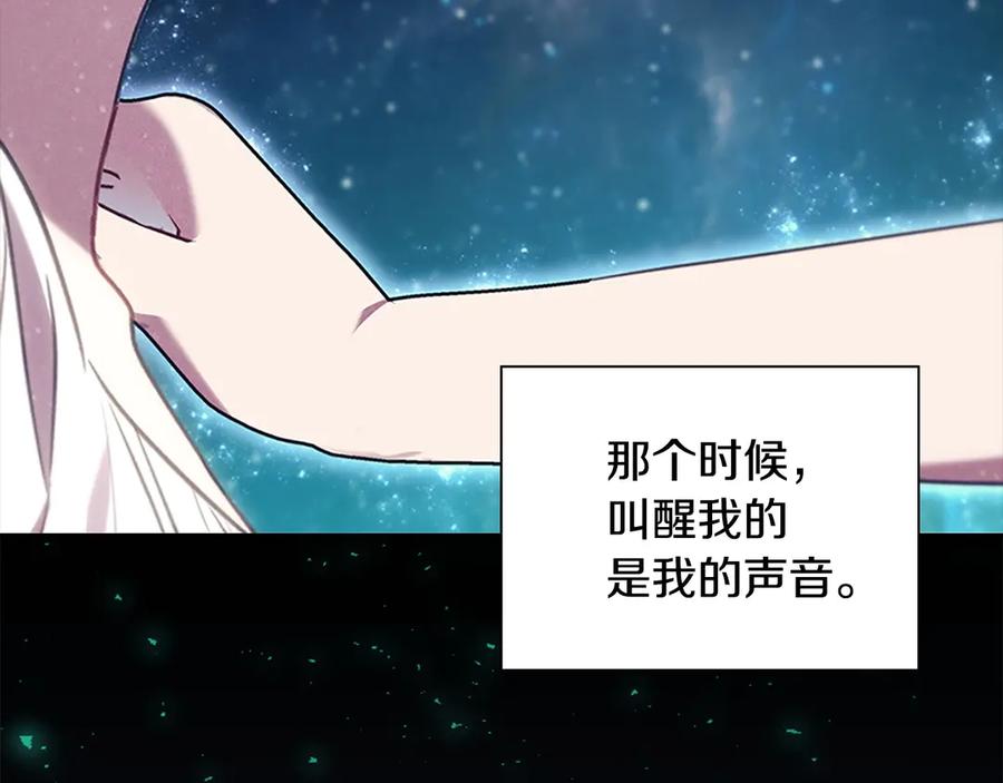 奶萌魔力小公主 番外15 拿到陨石 第203页