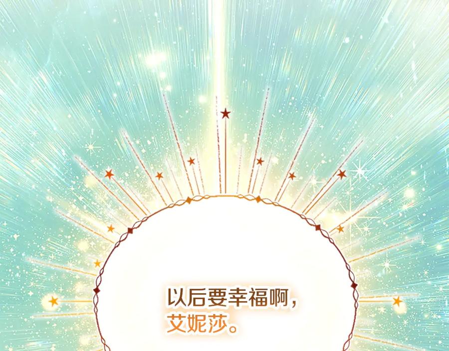 奶萌魔力小公主 番外15 拿到陨石 第206页